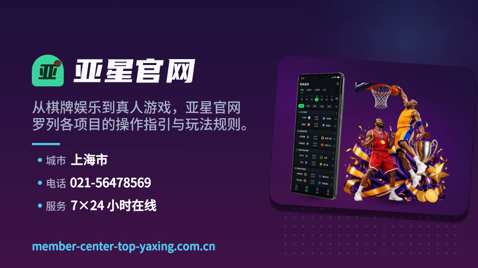 亚星官网介绍